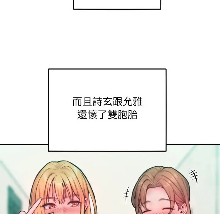 漫画《超美味人妻x4》最终话第31张图
