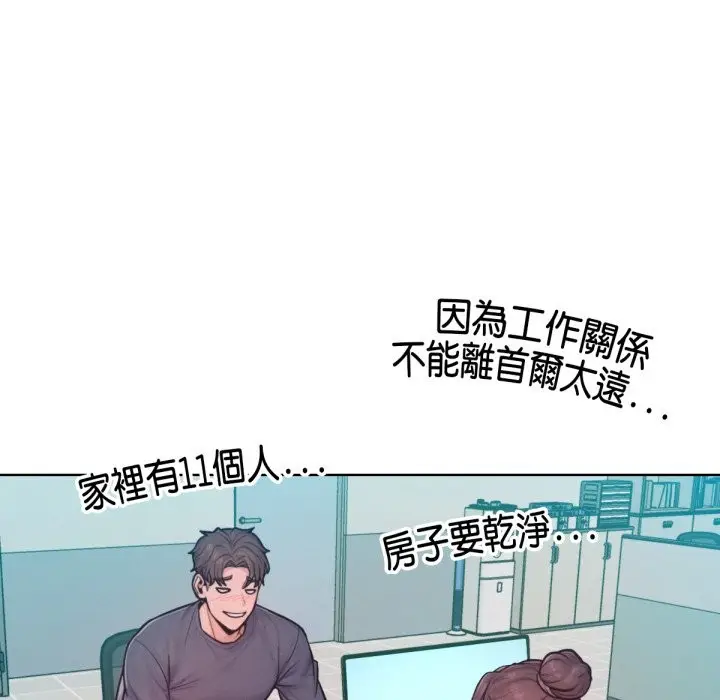 漫画《超美味人妻x4》最终话第36张图