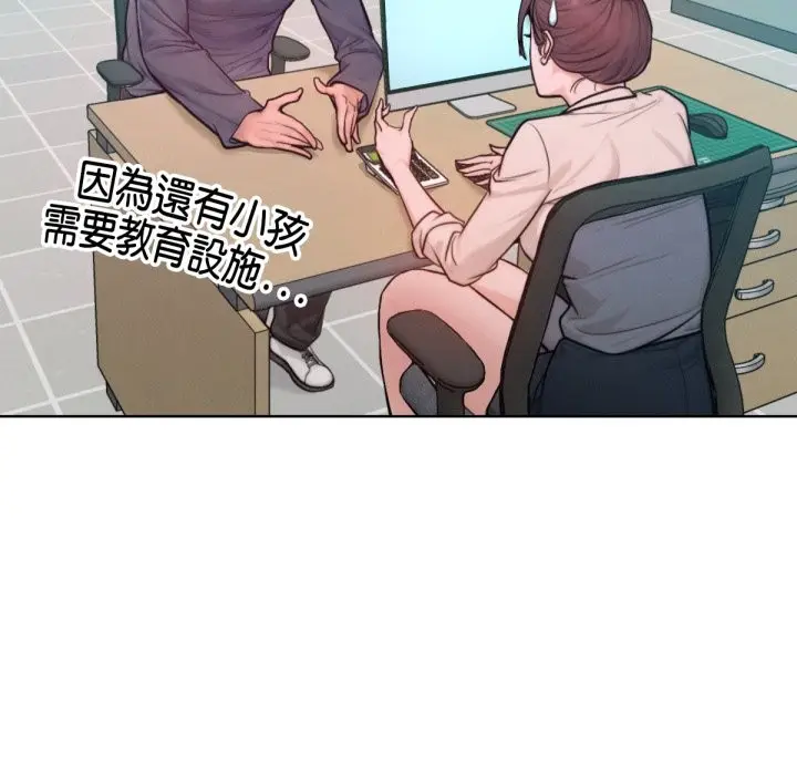 漫画《超美味人妻x4》最终话第37张图