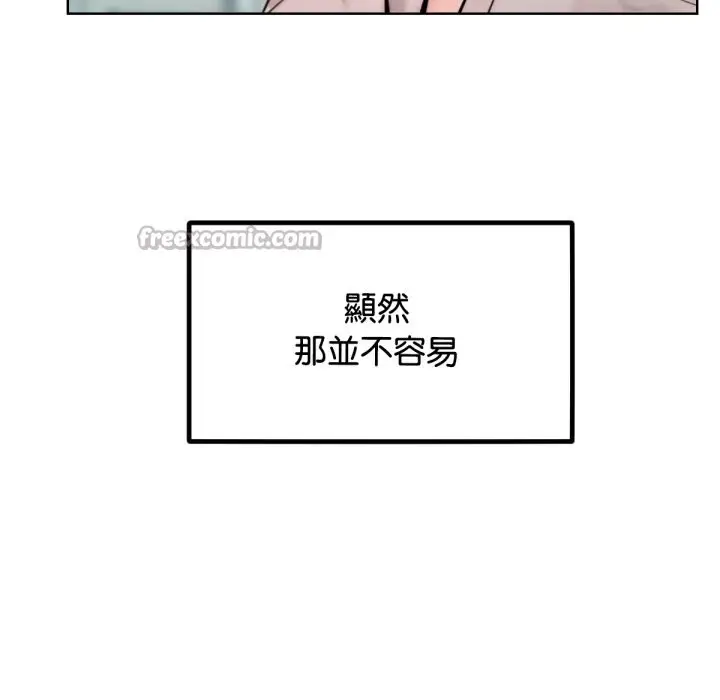 漫画《超美味人妻x4》最终话第42张图