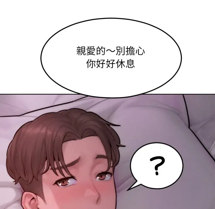 漫画《超美味人妻x4》最终话第48张图