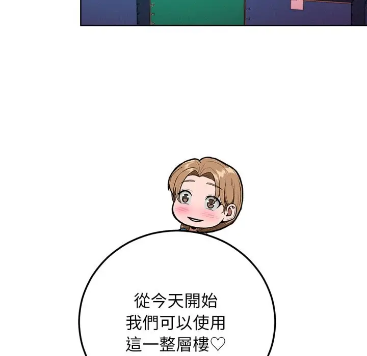 漫画《超美味人妻x4》最终话第54张图