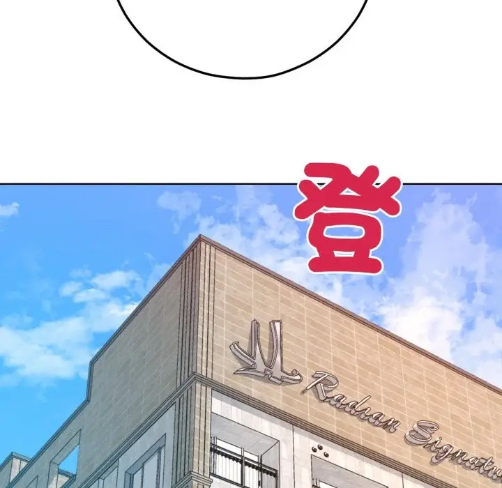 漫画《超美味人妻x4》最终话第55张图