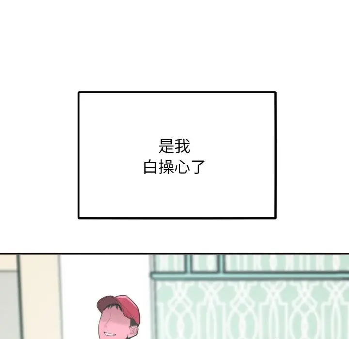漫画《超美味人妻x4》最终话第58张图