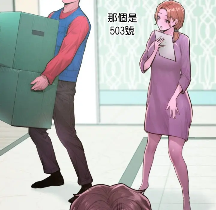 漫画《超美味人妻x4》最终话第59张图