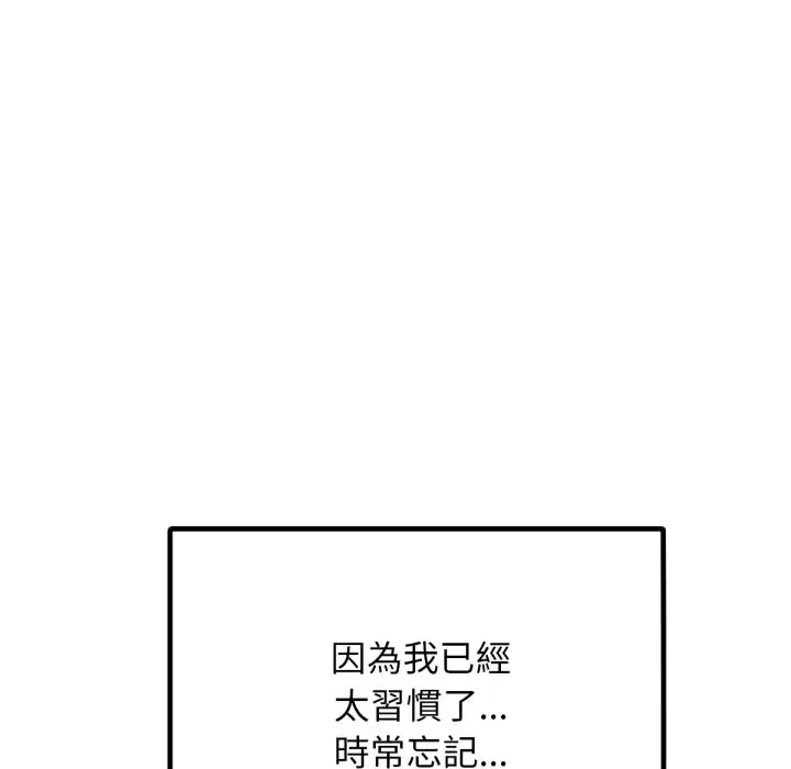 漫画《超美味人妻x4》最终话第61张图