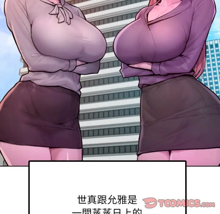 漫画《超美味人妻x4》最终话第63张图