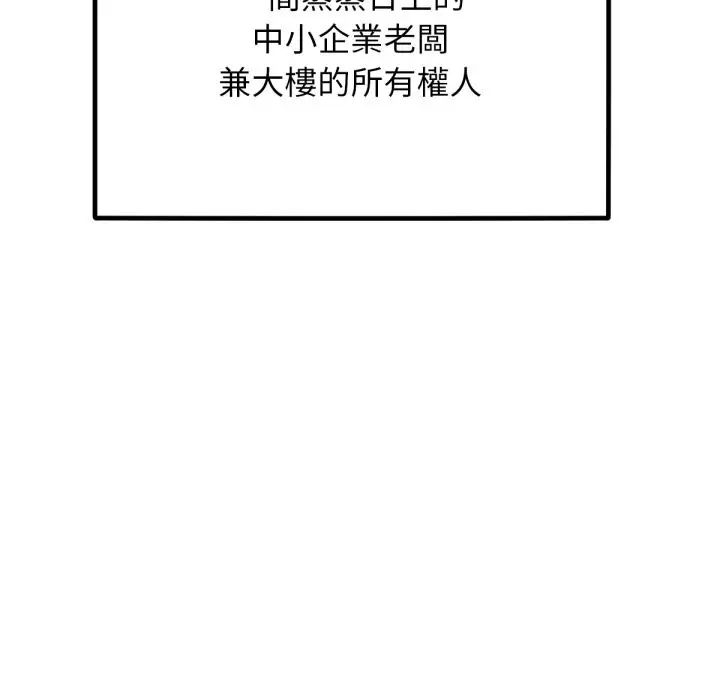漫画《超美味人妻x4》最终话第64张图