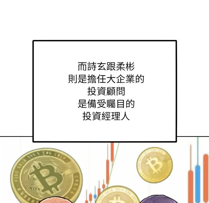 漫画《超美味人妻x4》最终话第65张图