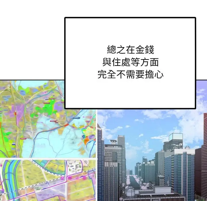 漫画《超美味人妻x4》最终话第68张图