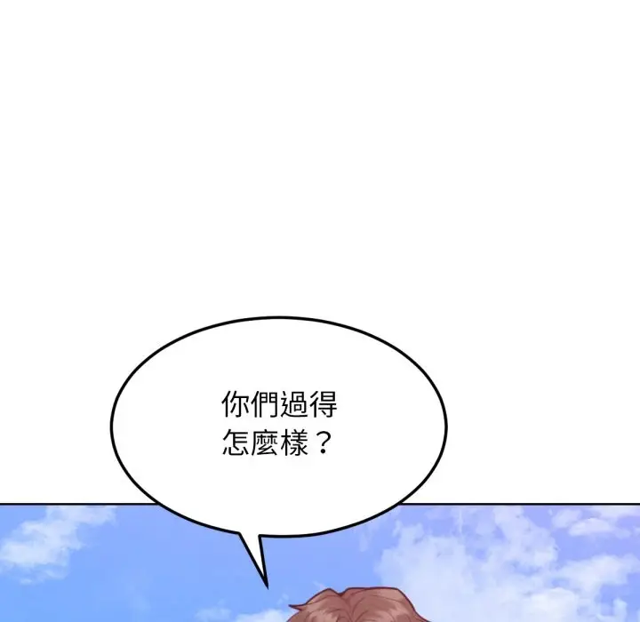 漫画《超美味人妻x4》最终话第7张图