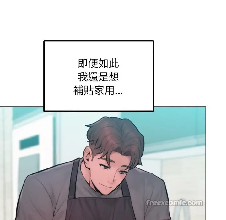 漫画《超美味人妻x4》最终话第70张图