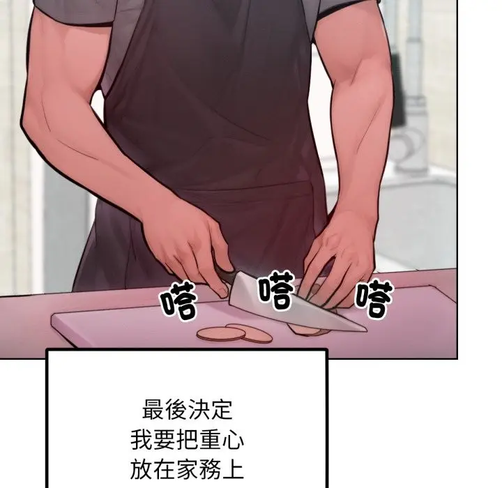 漫画《超美味人妻x4》最终话第71张图