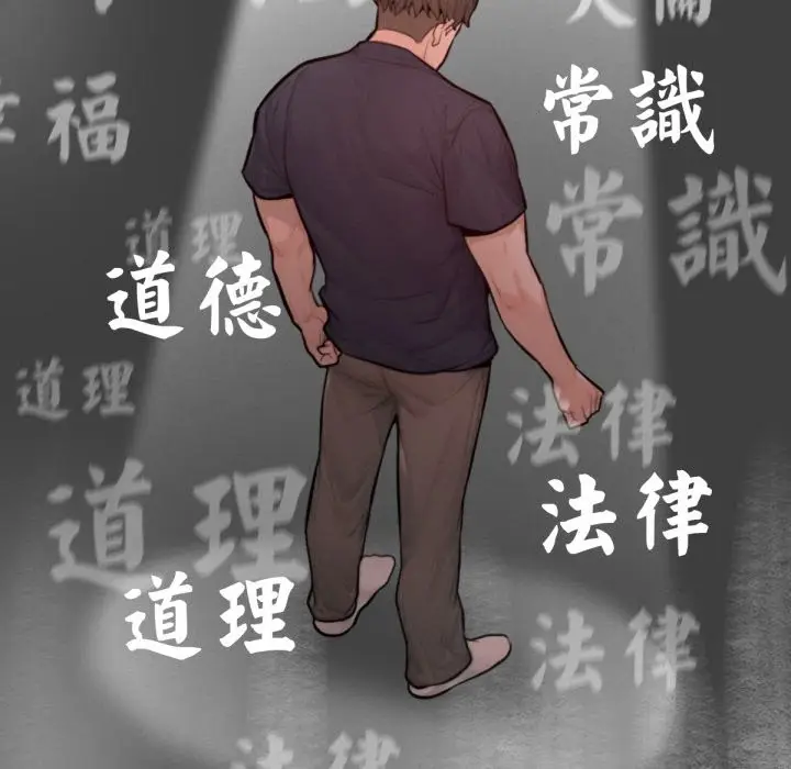 漫画《超美味人妻x4》最终话第74张图