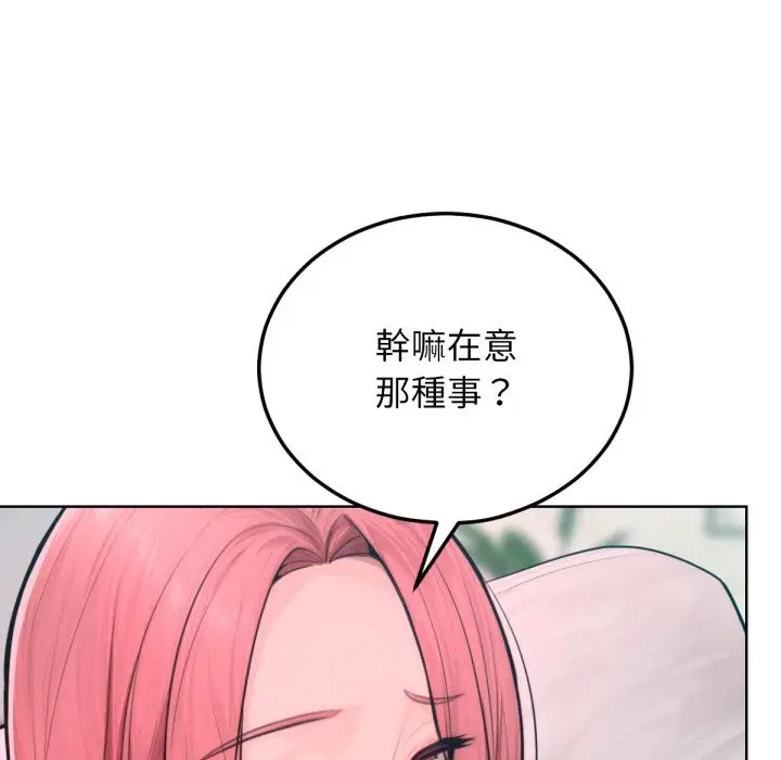 漫画《超美味人妻x4》最终话第76张图
