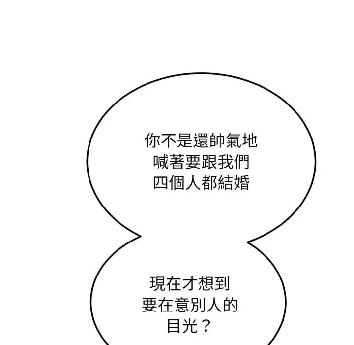 漫画《超美味人妻x4》最终话第78张图