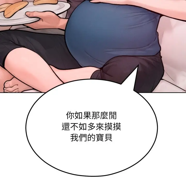 漫画《超美味人妻x4》最终话第80张图