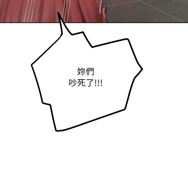 漫画《超美味人妻x4》最终话第83张图