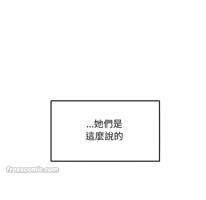 漫画《超美味人妻x4》最终话第84张图