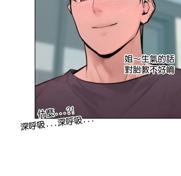 漫画《超美味人妻x4》最终话第86张图