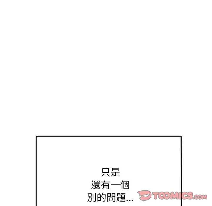 漫画《超美味人妻x4》最终话第87张图