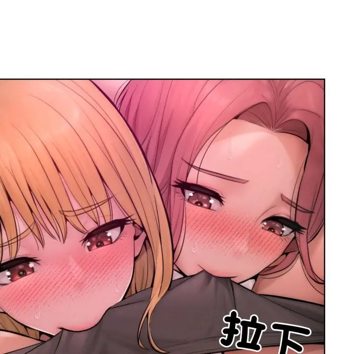 漫画《超美味人妻x4》最终话第89张图
