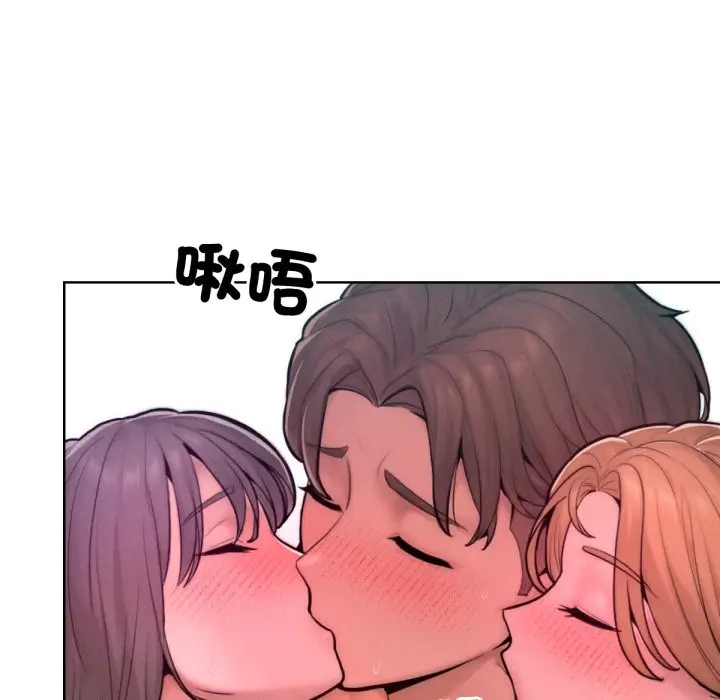 漫画《超美味人妻x4》最终话第91张图