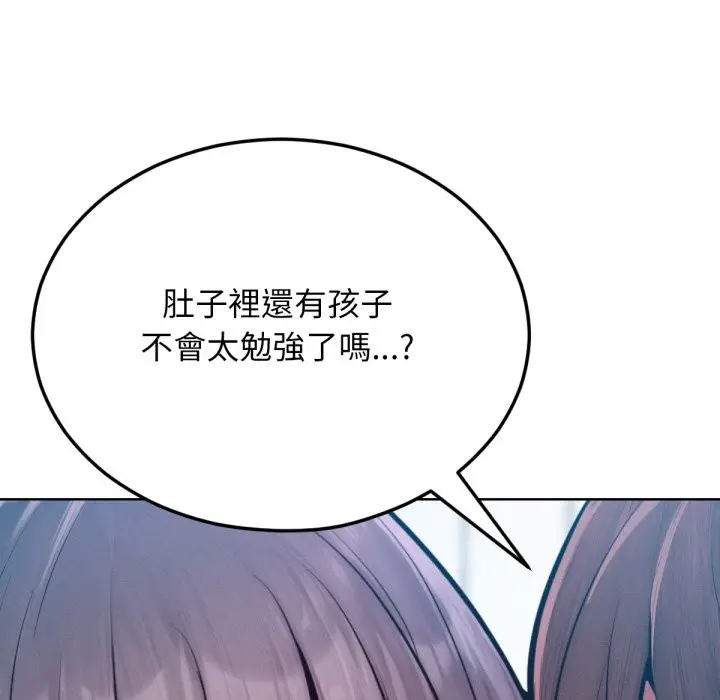 漫画《超美味人妻x4》最终话第96张图