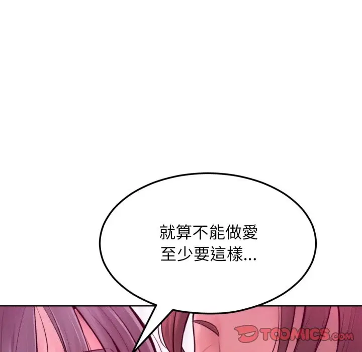 漫画《超美味人妻x4》最终话第99张图