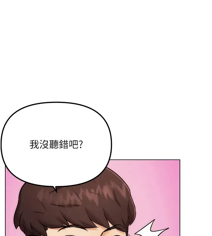 漫画《G斗吧!真人肉搏王》第1话第100张图