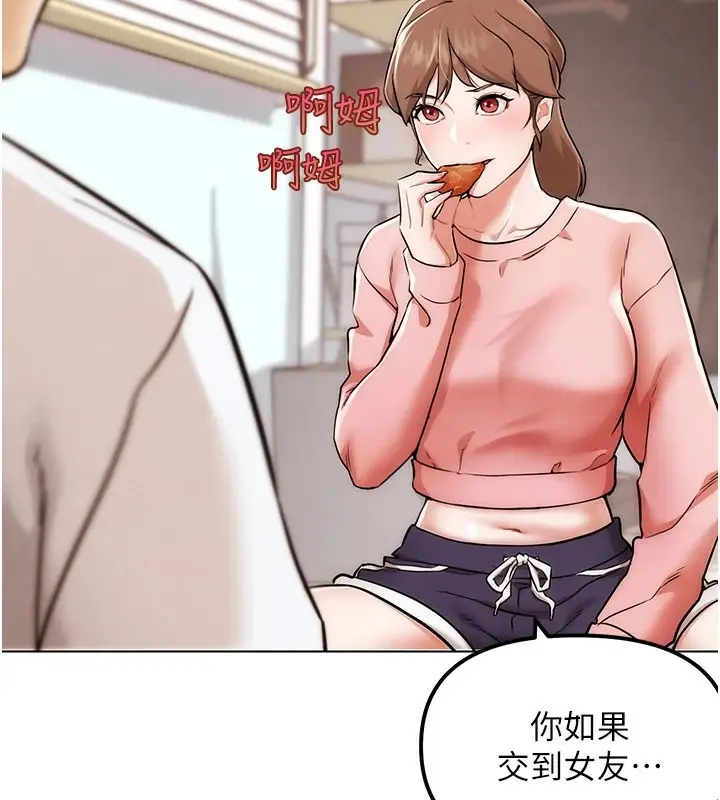 漫画《G斗吧!真人肉搏王》第1话第104张图