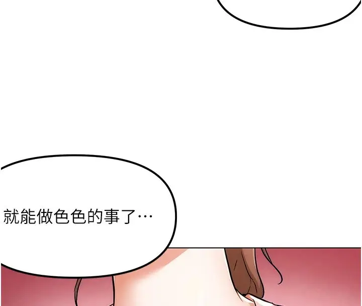漫画《G斗吧!真人肉搏王》第1话第105张图
