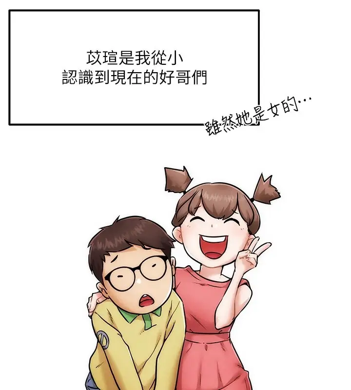漫画《G斗吧!真人肉搏王》第1话第110张图