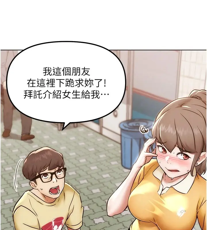 漫画《G斗吧!真人肉搏王》第1话第117张图