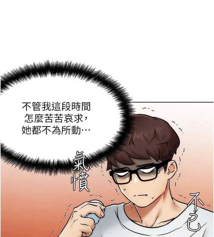 漫画《G斗吧!真人肉搏王》第1话第119张图