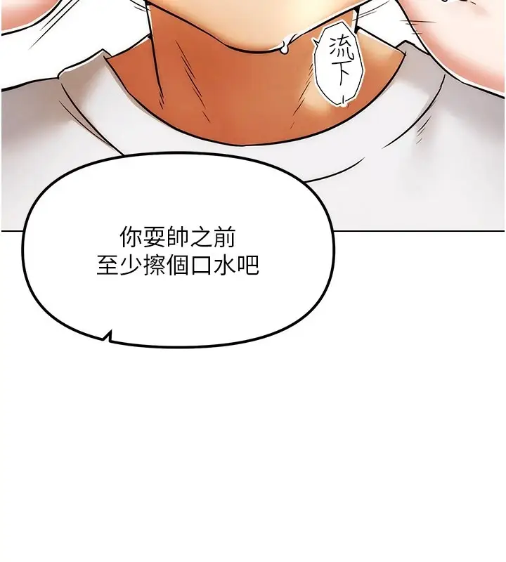 漫画《G斗吧!真人肉搏王》第1话第127张图