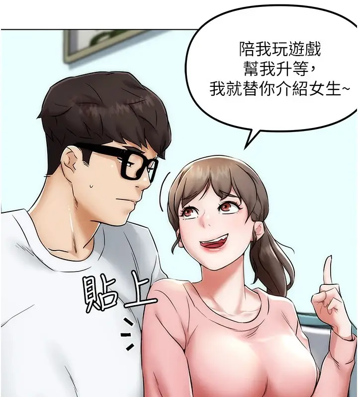 漫画《G斗吧!真人肉搏王》第1话第134张图