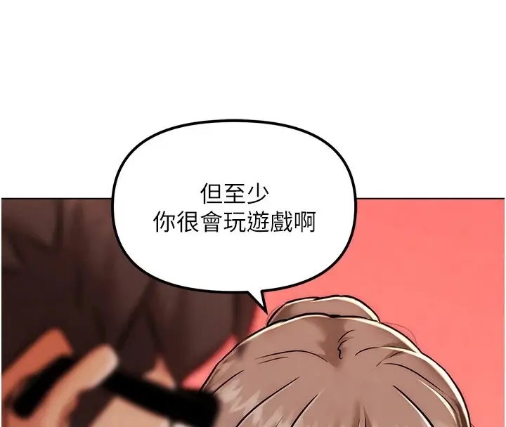 漫画《G斗吧!真人肉搏王》第1话第145张图