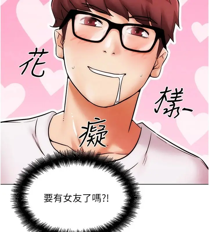 漫画《G斗吧!真人肉搏王》第1话第148张图