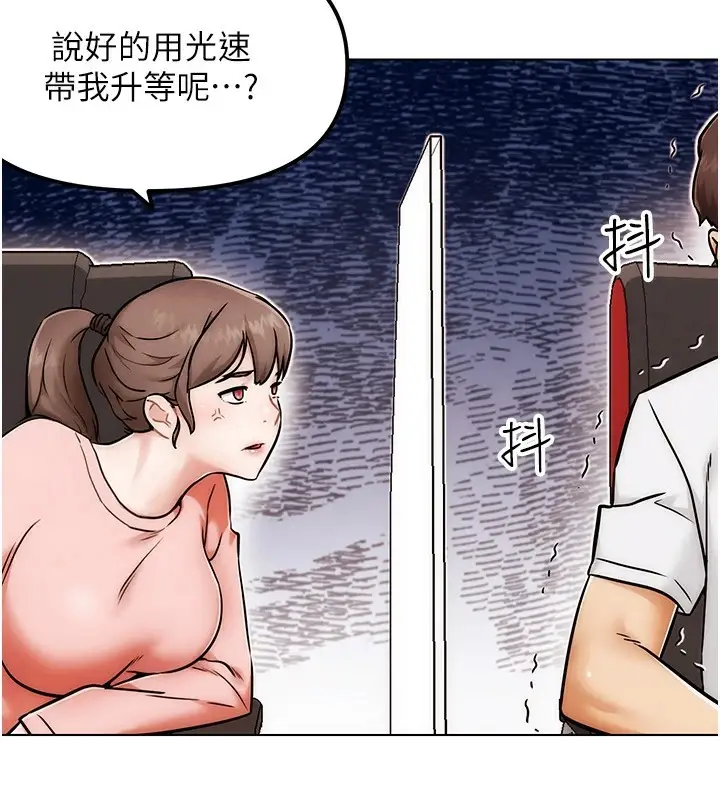 漫画《G斗吧!真人肉搏王》第1话第178张图