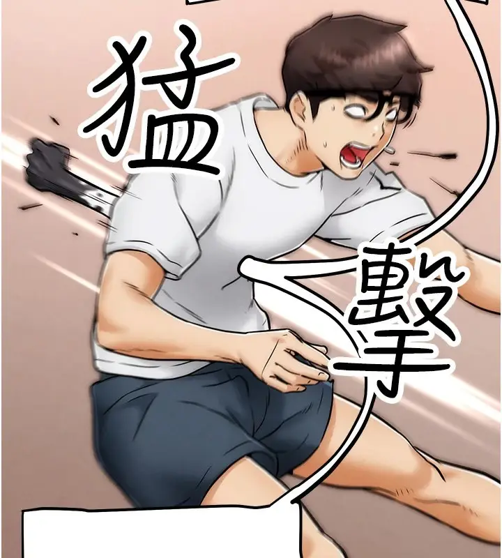 漫画《G斗吧!真人肉搏王》第1话第184张图