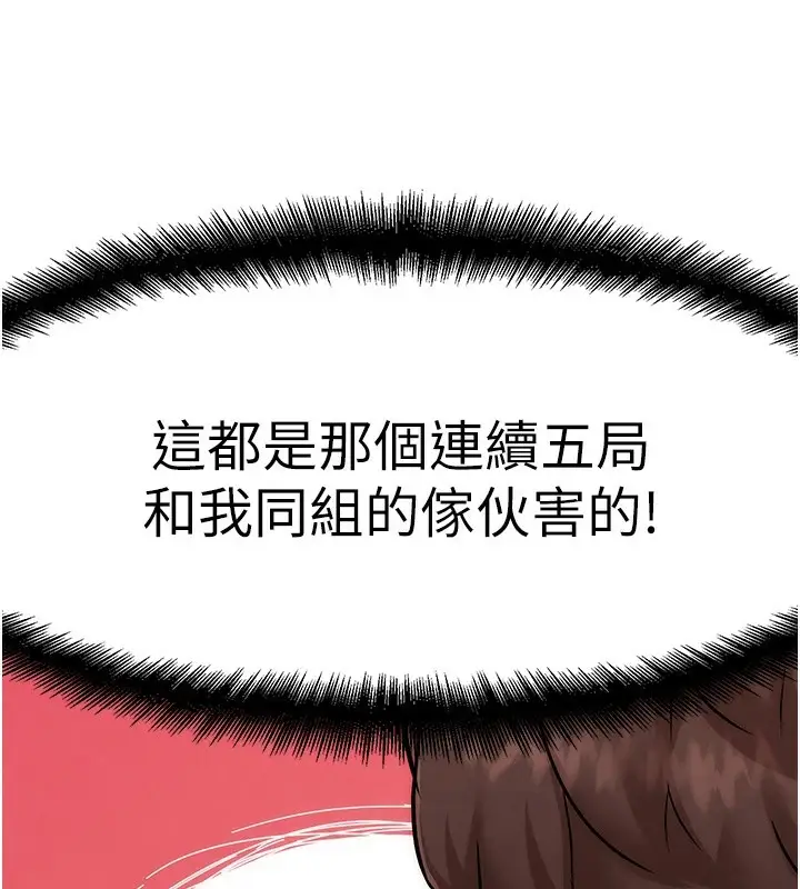 漫画《G斗吧!真人肉搏王》第1话第190张图