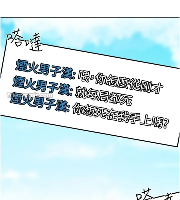 漫画《G斗吧!真人肉搏王》第1话第196张图
