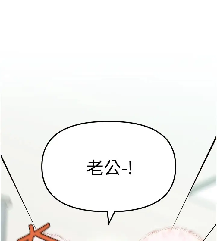 漫画《G斗吧!真人肉搏王》第1话第217张图