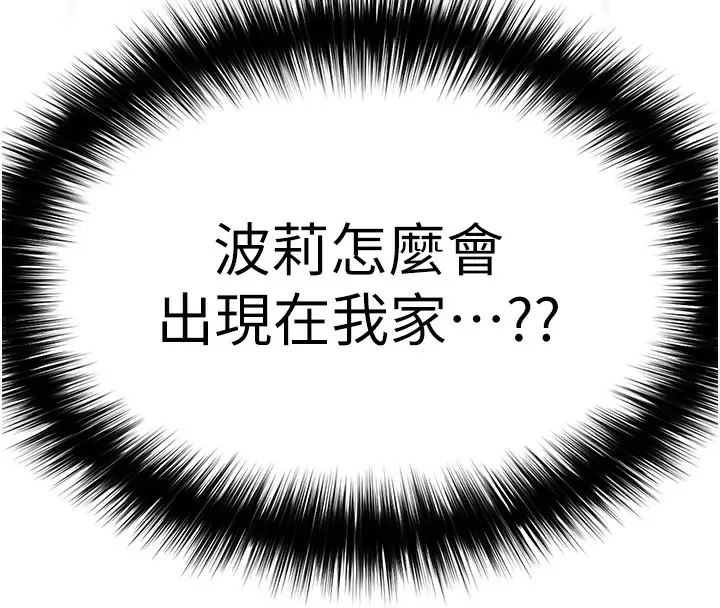 漫画《G斗吧!真人肉搏王》第1话第220张图