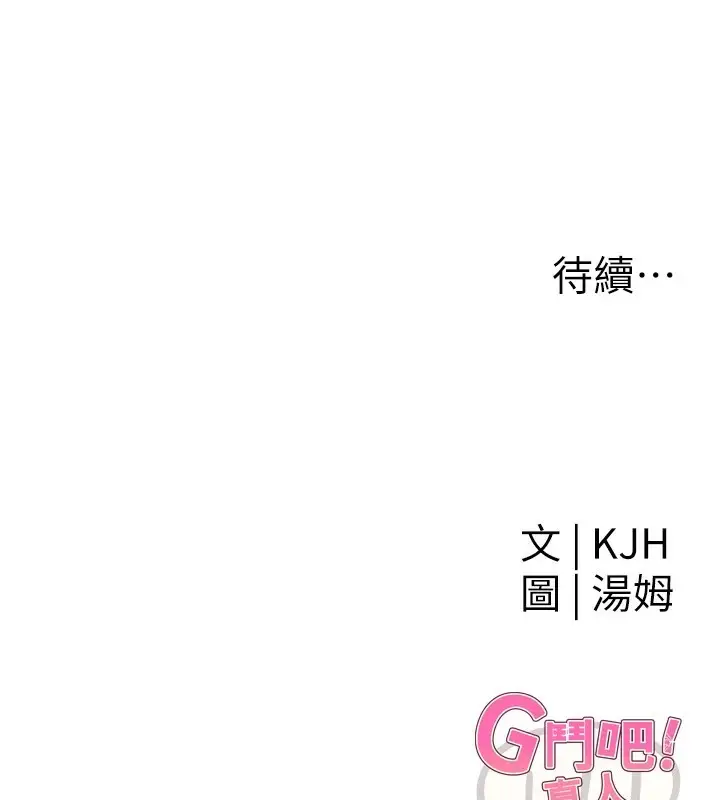 漫画《G斗吧!真人肉搏王》第1话第221张图