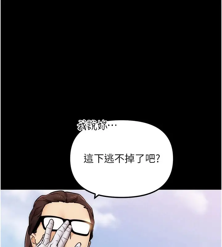漫画《G斗吧!真人肉搏王》第1话第25张图