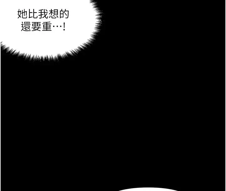 漫画《G斗吧!真人肉搏王》第1话第46张图