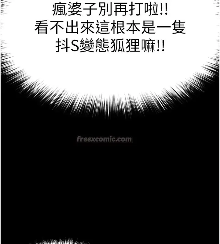漫画《G斗吧!真人肉搏王》第1话第56张图