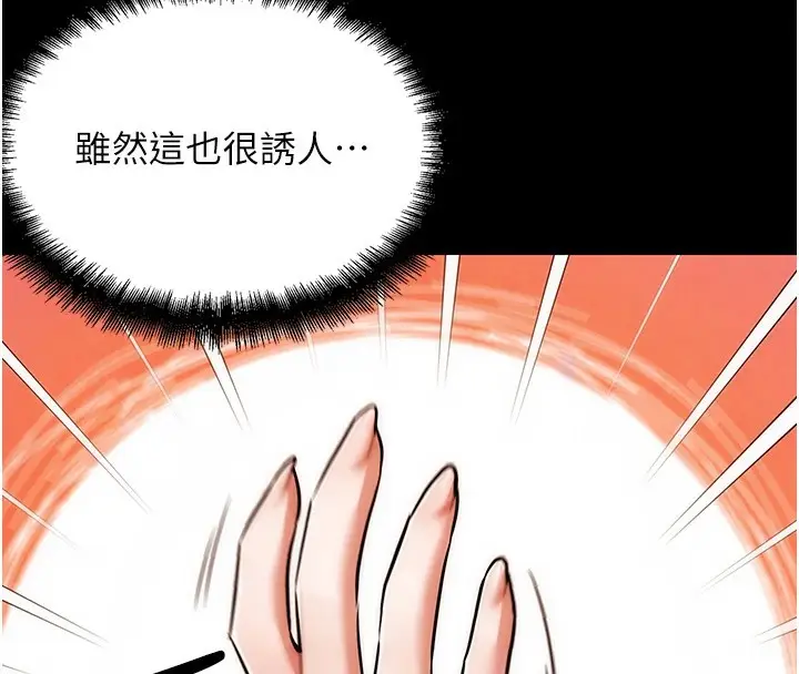 漫画《G斗吧!真人肉搏王》第1话第57张图